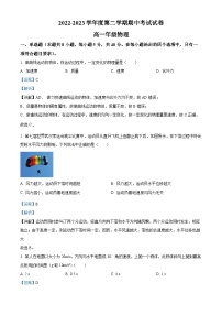 甘肃省武威市凉州区2022-2023学年高一物理下学期期中试题（Word版附解析）