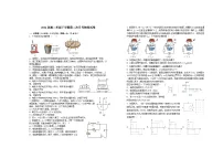 江西省宜春市上高二中2022-2023学年高二物理下学期第二次月考试题(Word版附答案)