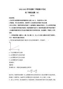 山东省菏泽市2022-2023学年高二物理下学期期中考试试题（Word版附解析）