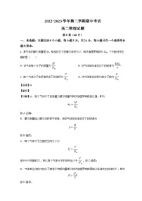 山东省聊城第一中学2022-2023学年高二物理下学期期中考试试题（Word版附解析）