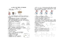 2022-2023学年江西省宜春市上高二中高二下学期第二次月考试题 物理 Word版