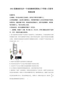 2023届湖南省长沙一中名校教研联盟高三下学期4月联考物理试题（PDF版）