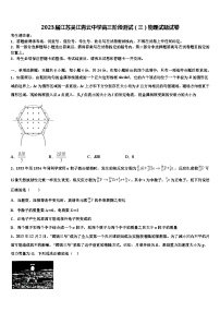 2023届江苏吴江青云中学高三阶段测试（三）物理试题试卷