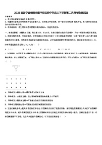 2023届辽宁省朝阳市建平县实验中学高三下学期第二次段考物理试题