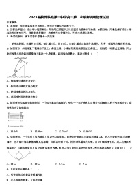 2023届柳州铁路第一中学高三第二次联考调研物理试题