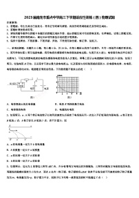 2023届南充市重点中学高三下学期适应性训练（四）物理试题