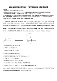 2023届莆田市重点中学高三3月教学质量监测联考物理试题试卷