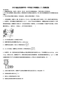 2023届山东省邹平市一中学高三冲刺模拟（三）物理试题