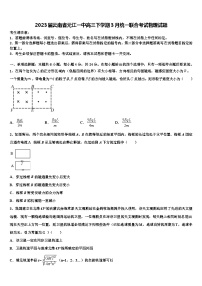 2023届云南省元江一中高三下学期3月统一联合考试物理试题