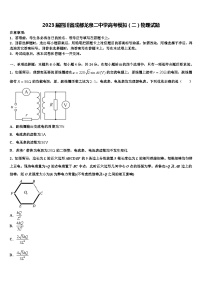 2023届四川省成都龙泉二中学高考模拟（二）物理试题