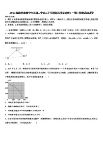 2023届山西省晋中市祁县二中高三下学期期末质量调研（一模）物理试题试卷