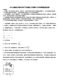 2023届绥化市重点中学下学期高三年级第三次月考物理试题试卷