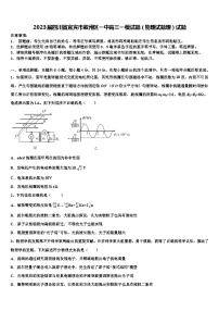 2023届四川省宜宾市叙州区一中高三一模试题（物理试题理）试题