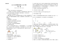 2023年高考押题预测卷01（辽宁卷）-物理（考试版）A3