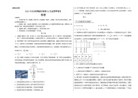 2023年高考押题预测卷01（全国甲卷）-物理（考试版）A3