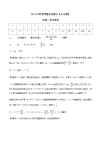 2023年高考押题预测卷01（山东卷）-物理（参考答案）