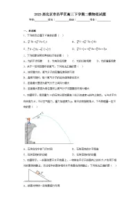 2023届北京市昌平区高三下学期二模物理试题（含答案）