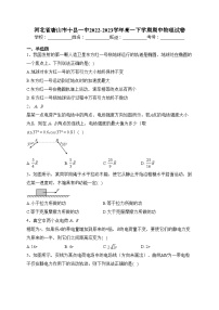 河北省唐山市十县一中2022-2023学年高一下学期期中物理试卷（含答案）