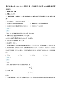 2021-2022学年重庆市求精中学高二（上）第二次月考物理试题（解析版）