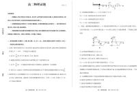 2022-2023学年山东省德州市高二上学期期末考试（2月延考）物理PDF版含答案