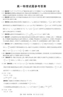 2022-2023学年河南省豫南名校高一上学期期中联考物理试题含答案