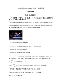 2022-2023学年山东省滨州市阳信县高一上学期期中考试物理试卷含答案