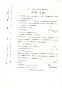 2023保定高三第一次模拟考试物理试卷及参考答案