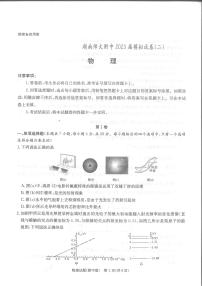 2023届湖南省长沙市湖南师范大学附属中学高三下学期模拟考试物理试卷（二）