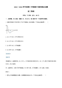 2021-2022学年江苏省淮安市淮安区高二下学期期中调研测试物理试题含解析