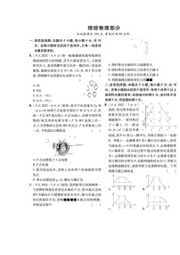 2022年河北卷物理高考真题