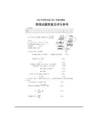 2023届广东省茂名市高三第二次综合考试（二模）物理答案