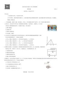 重庆市南开中学高2023届高三第八次质量检测 物理试卷及参考答案