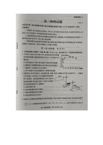 2023届山东省滨州市高三下学期二模物理试题