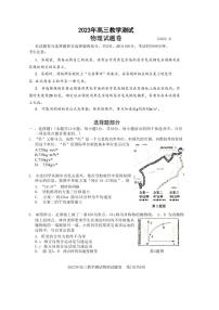 2022-2023学年浙江省嘉兴市高三下学期4月教学测试（二模）物理试题PDF版含答案