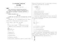 2023年高考政治第二次模拟考试卷—物理（河北B卷）（考试版）A3