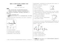 2023年高考政治第二次模拟考试卷—物理（福建B卷）（考试版）A3