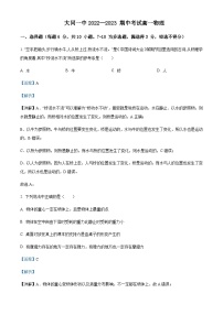 2022-2023学年山西省大同市第一中学高一上学期期中物理试题含解析