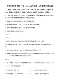 2021-2022学年陕西省西安高新第一中学高一上学期期末物理试题含解析