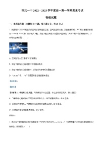 2022-2023学年安徽省淮北市第一中学高一上学期期末物理试题含解析