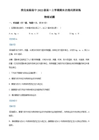 2022-2023学年安徽省淮北市实验中学高一上学期期末测试物理试题含解析