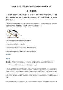 2022-2023学年山东省青岛第五十八中学高一上学期期末物理试题含解析