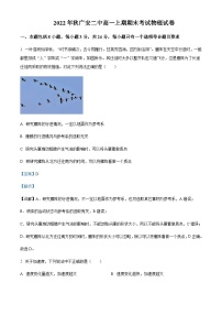 2022-2023学年四川省广安市第二中学校高一上学期期末物理试题含解析