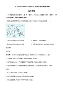 2022-2023学年北京市第四中学高二上学期期末物理试题含解析