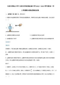 2022-2023学年吉林省长春市第五中学高二上学期期末物理试题含解析