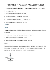 2022-2023学年陕西省西安市高新第一中学高二上学期期末物理试题(理科)含解析