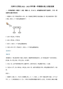 2022-2023学年天津外国语大学附属外国语学校高二上学期期末线上质量监测物理试题含解析