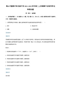 2021-2022学年广东省佛山市顺德市李兆基中学高二上学期期中合格考考试物理试题含解析