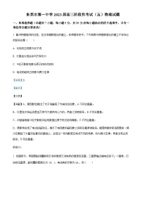 2022-2023学年广东省东莞市第一中学高三上学期期末物理试题含解析