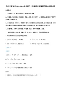 2022-2023学年江苏省扬州市高邮市高三上学期期末学情调研测试物理试题 含解析