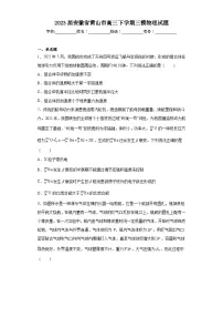 2023届安徽省黄山市高三下学期三模物理试题